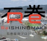 profilereishinomaki2